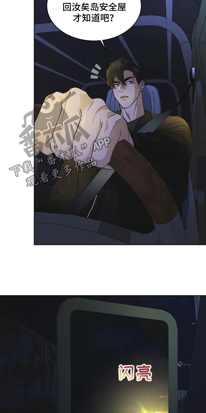 彩虹城漫画,第88章：【第二季】是敌人吗1图