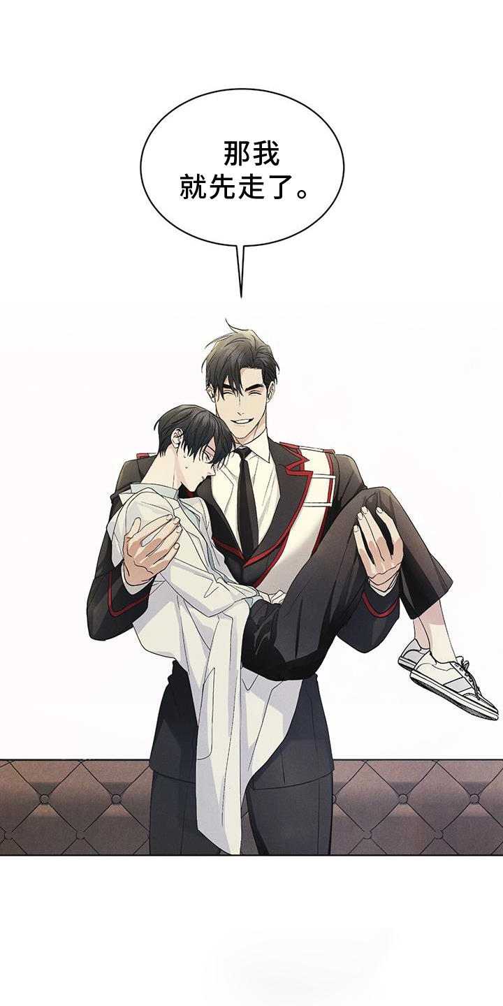 彩虹城装修漫画,第58章：确认3图