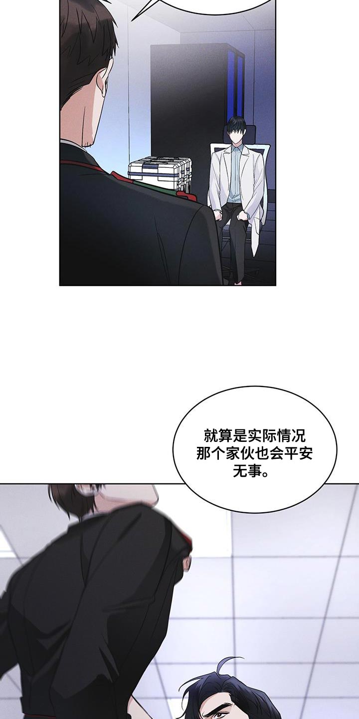 彩虹城漫画,第36章：不败小队5图