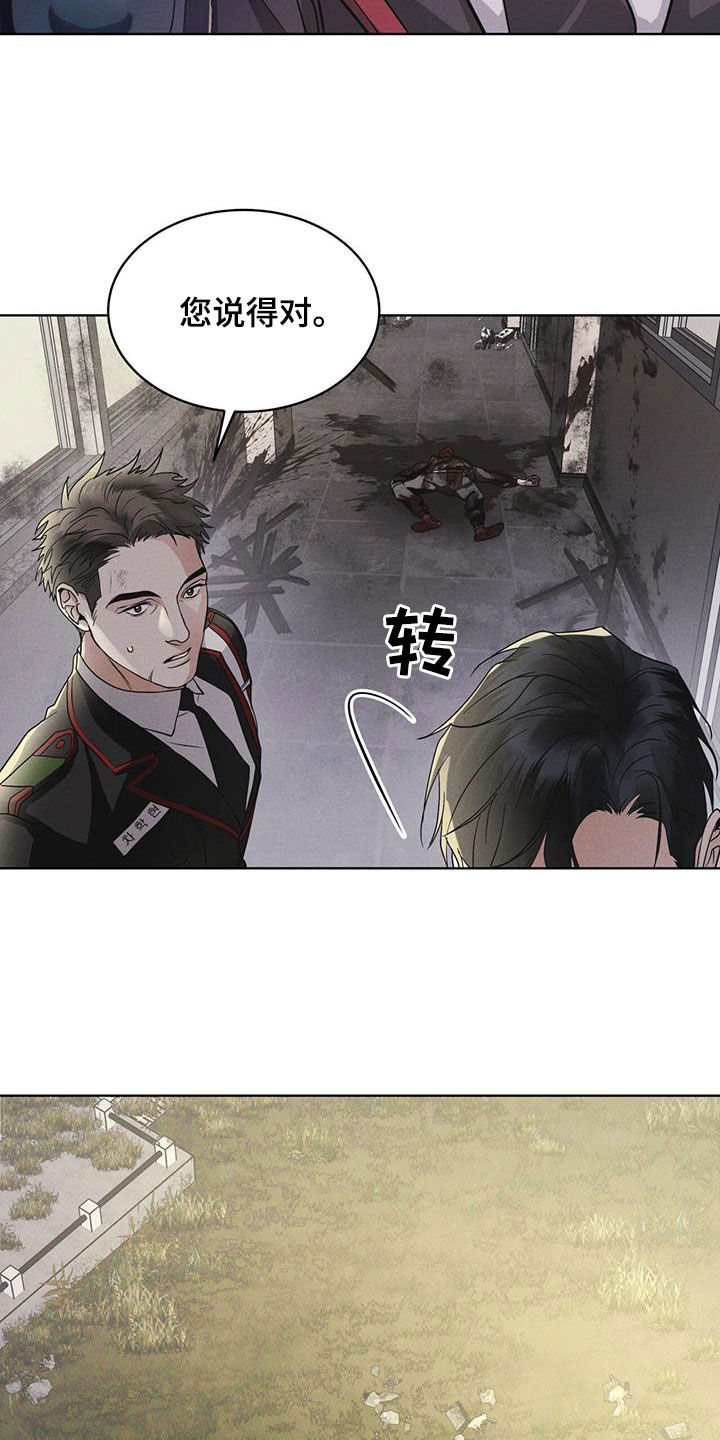 彩虹城灯饰漫画,第74章：【第二季】从活下去开始2图