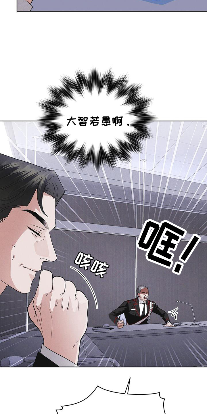 彩虹城灯饰漫画,第103章：【第二季】真正核心1图