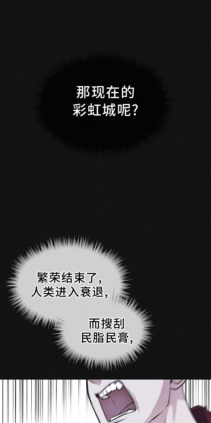 彩虹城漫画,第61章：疾病5图