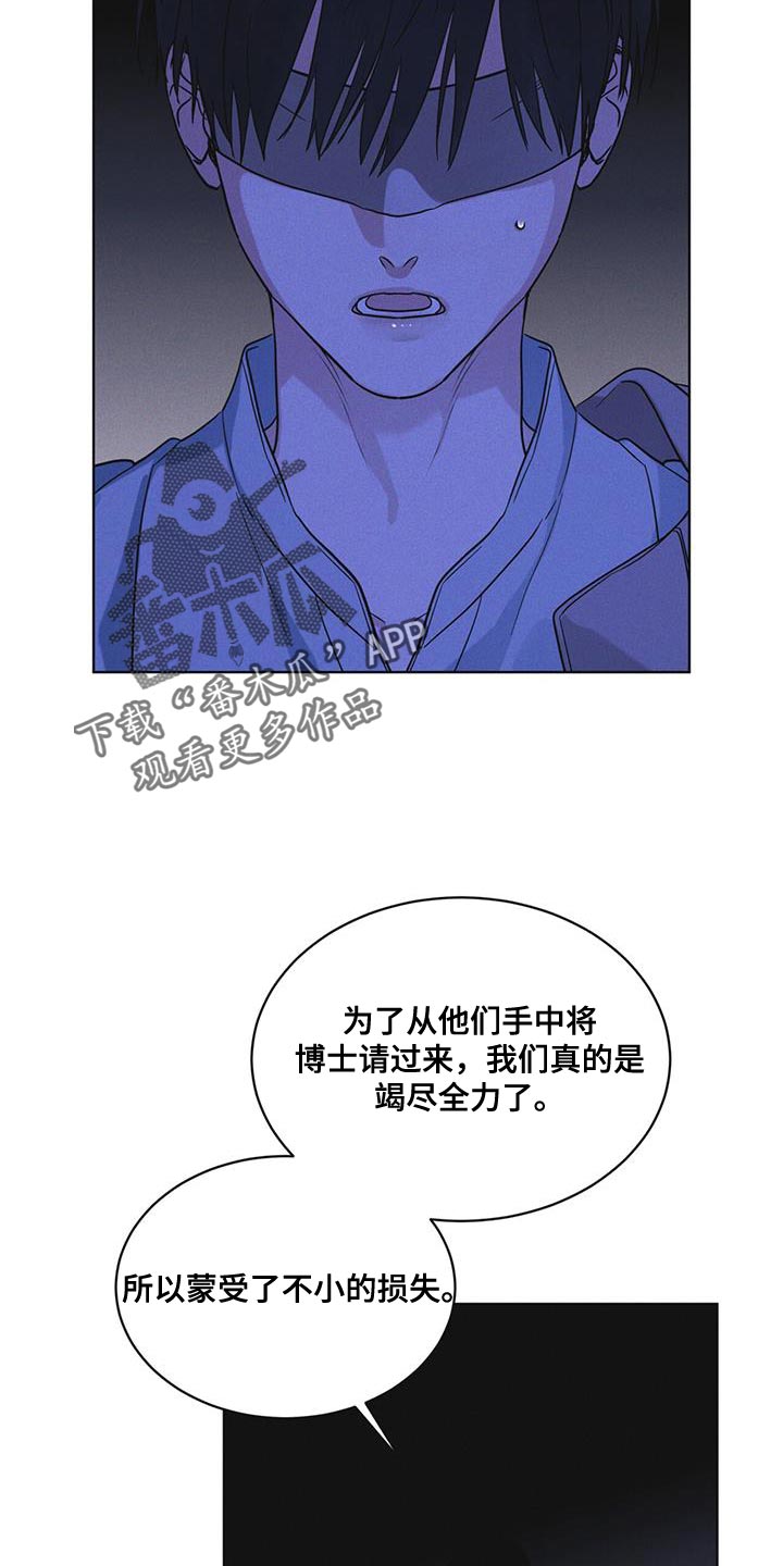 彩虹城漫画,第49章：临时据点4图