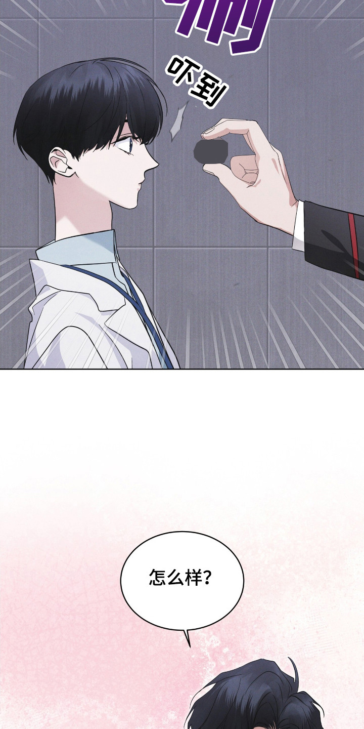 彩虹城在哪里漫画,第122章：【第二季】亲近2图