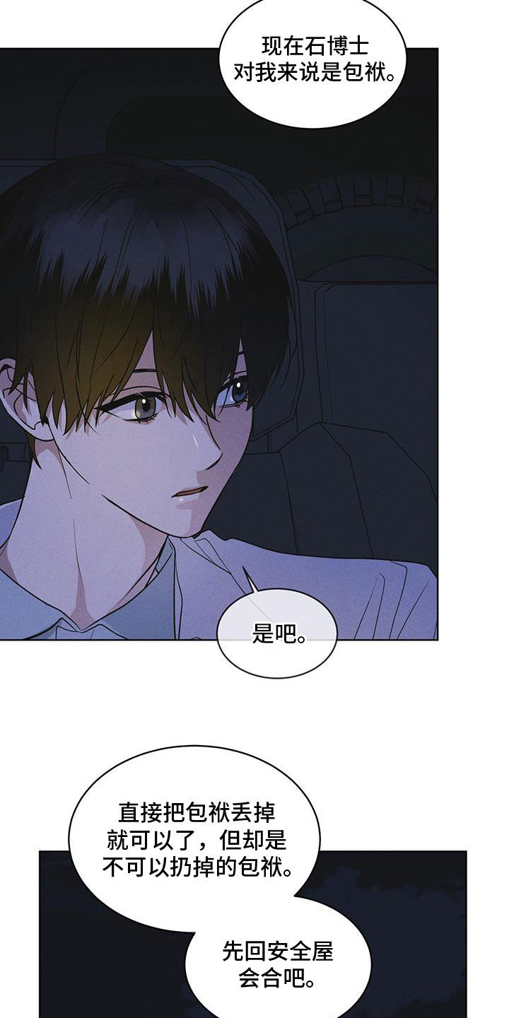 彩虹城漫画,第89章：【第二季】枪战3图