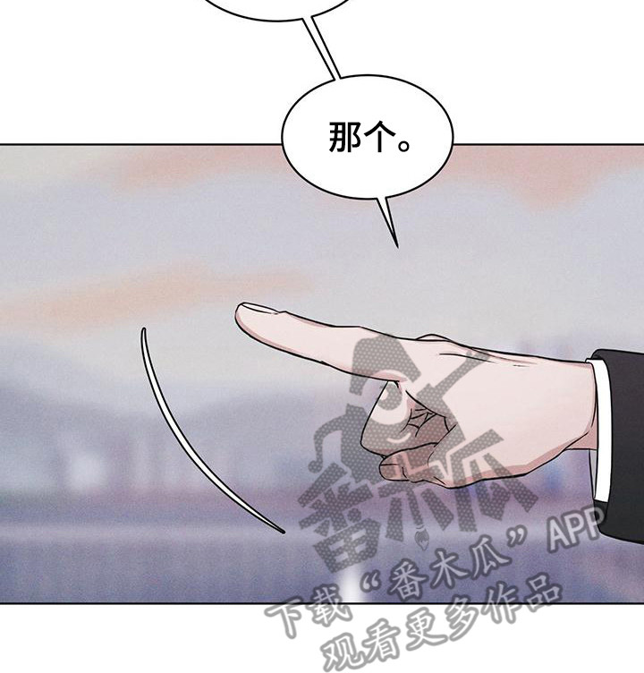 彩虹城漫画,第12章：打赌3图