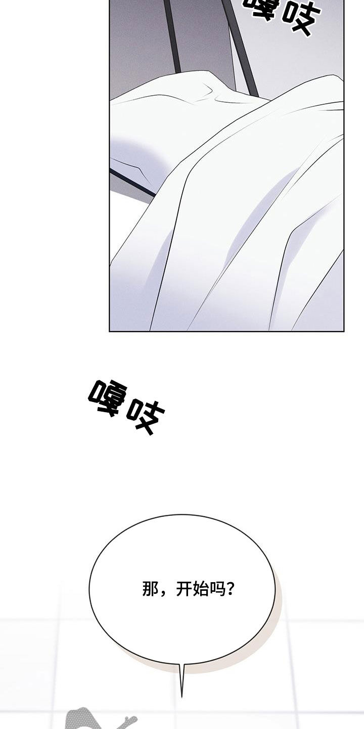 彩虹城三区二手房房价漫画,第96章：【第二季】要疯了4图