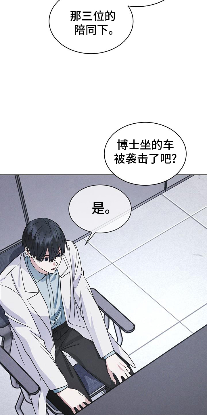 彩虹城三区二手房房价漫画,第68章：坦白2图