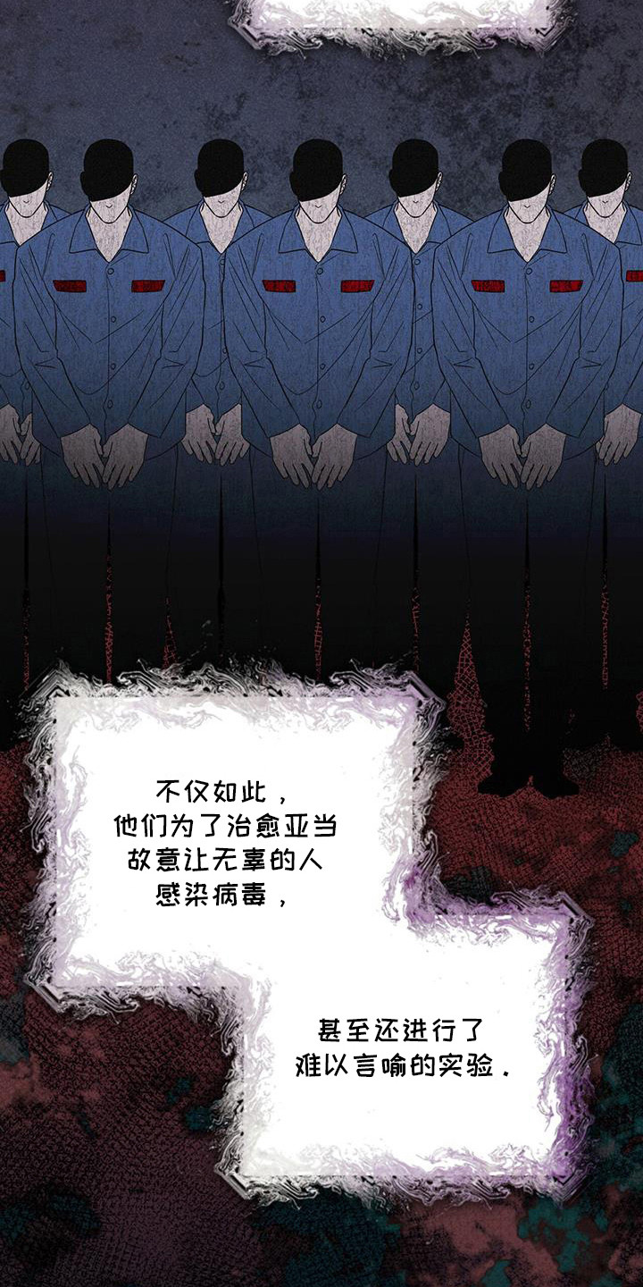 彩虹城的房价多少钱一平方漫画,第102章：【第二季】博士们5图