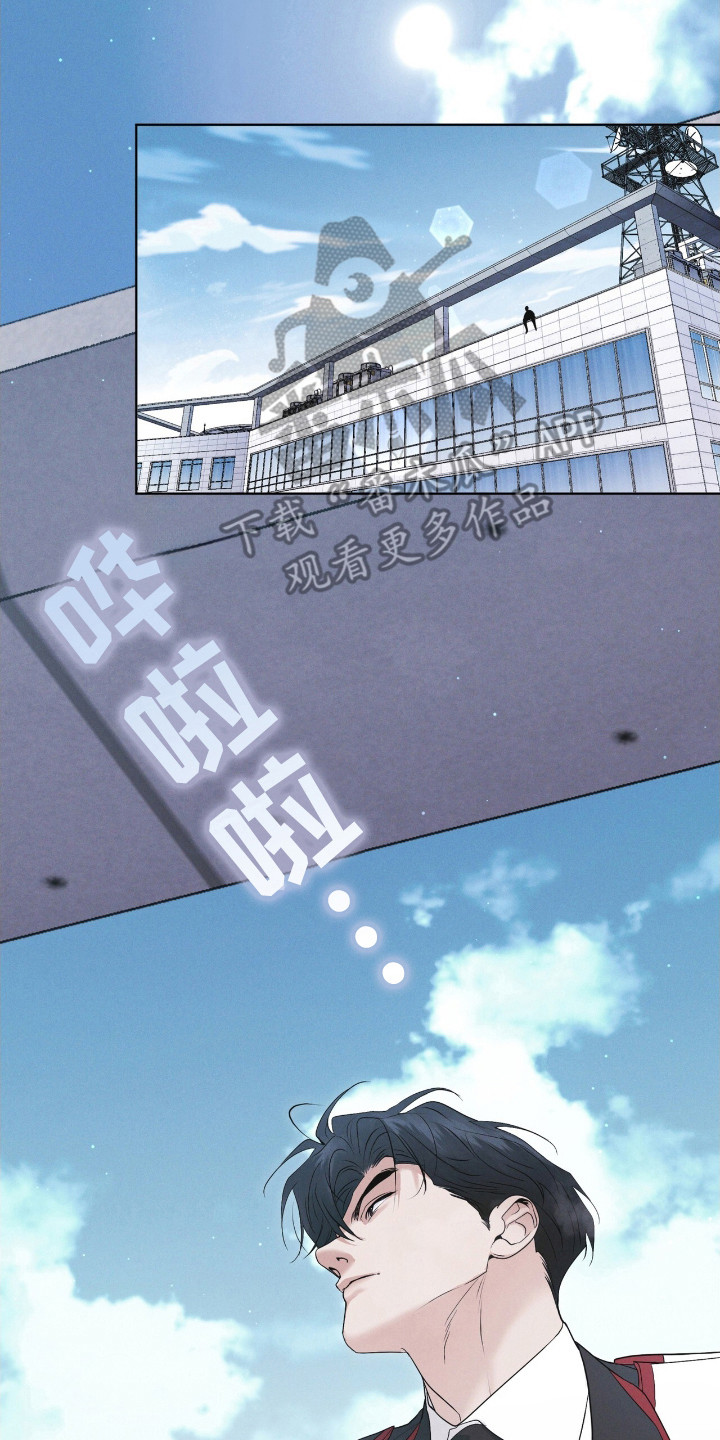 彩虹城装修漫画,第118章：【第二季】没有概念1图