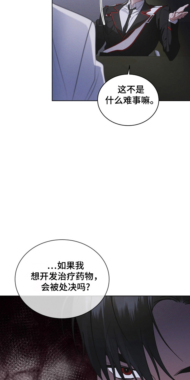 彩虹城小区一号楼凶杀案漫画,第128章：【第二季】不放弃4图