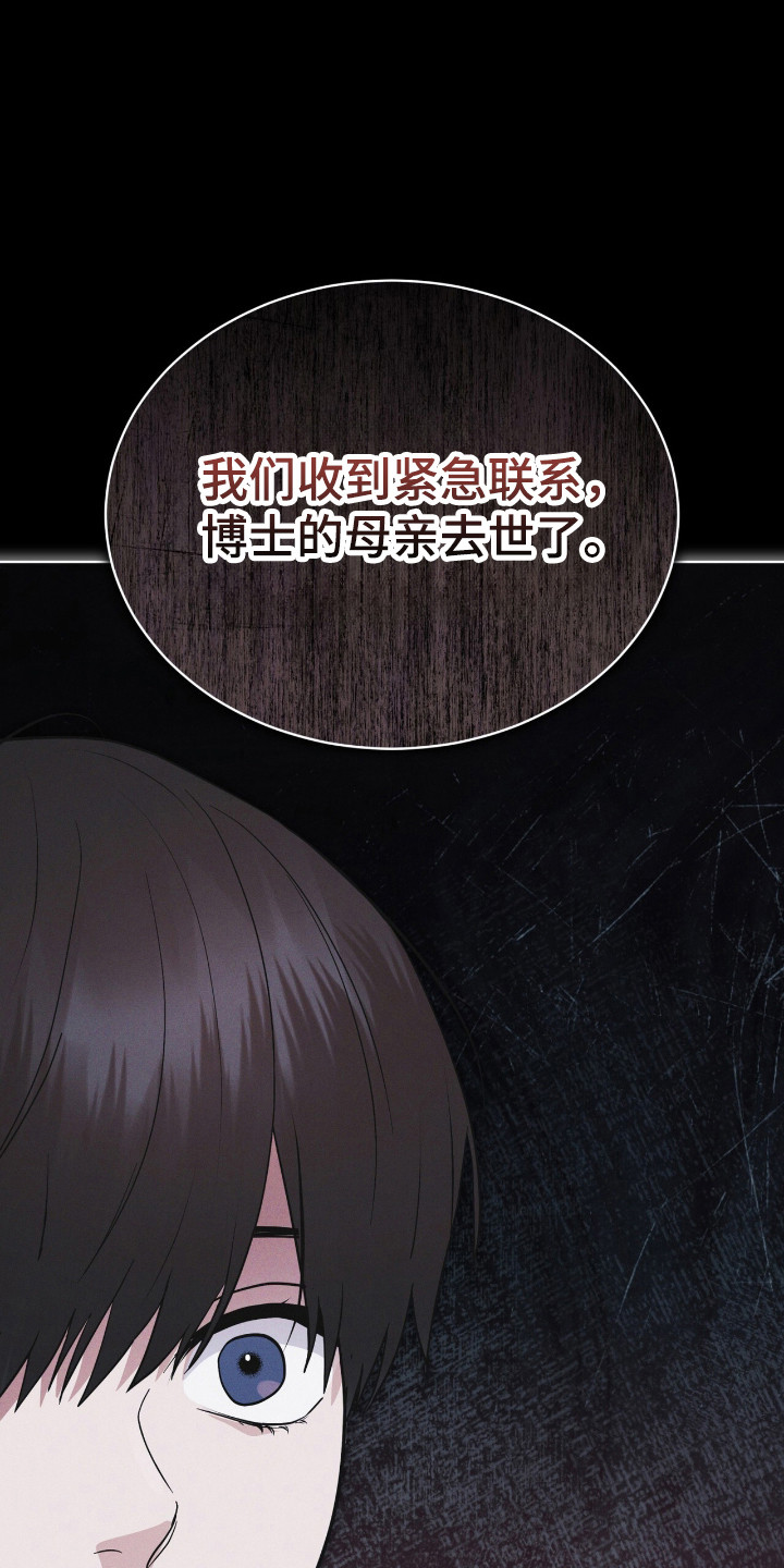 彩虹城漫画,第134章：【第二季】完美孩子1图