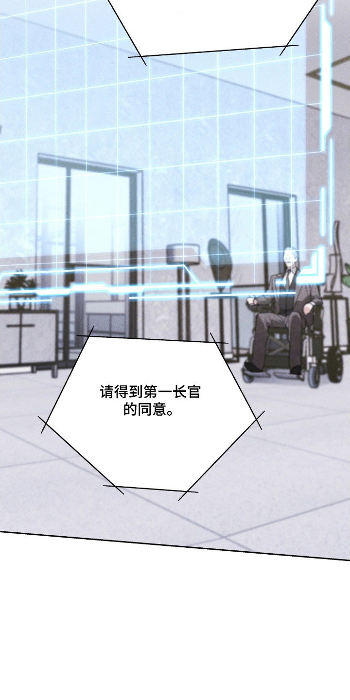 彩虹城三区二手房房价漫画,第148章：【第三季】加以阻止4图