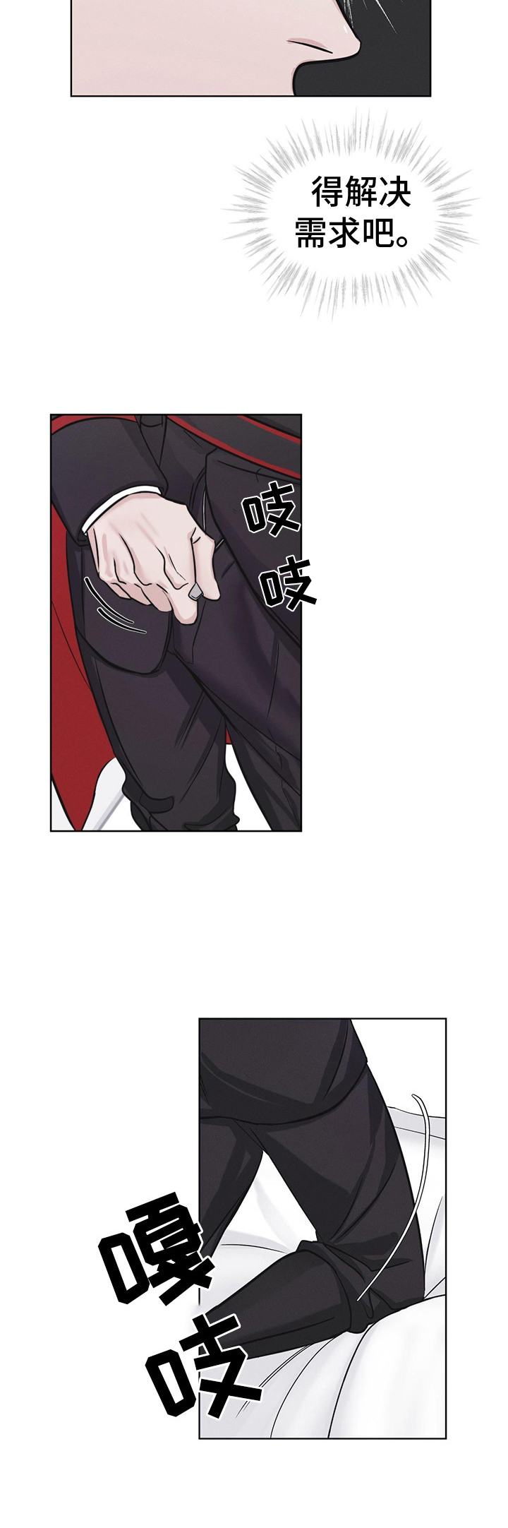 彩虹城漫画,第8章：抓个正着2图