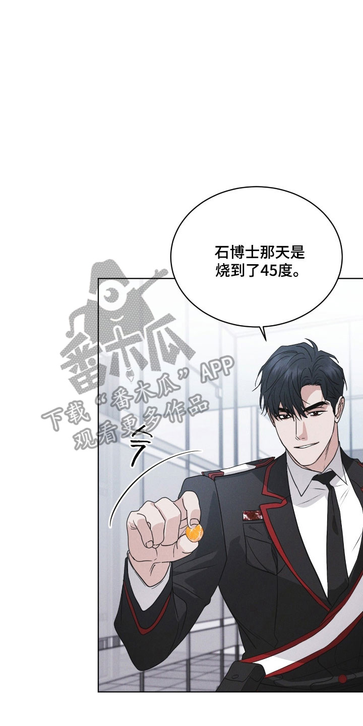 彩虹城漫画,第147章：【第三季】破坏病毒2图