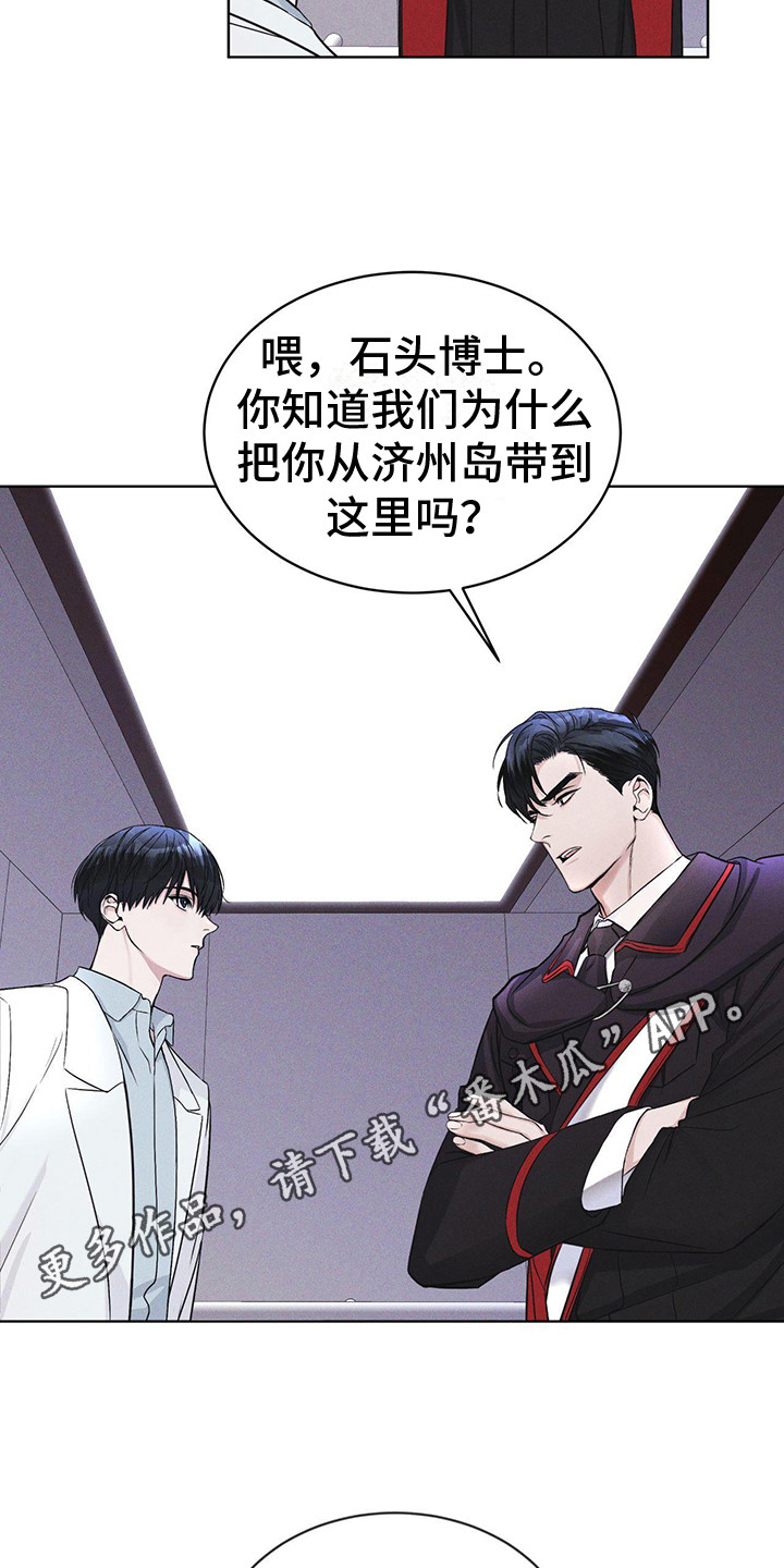 彩虹城在乾县哪投资漫画,第10章：提醒1图