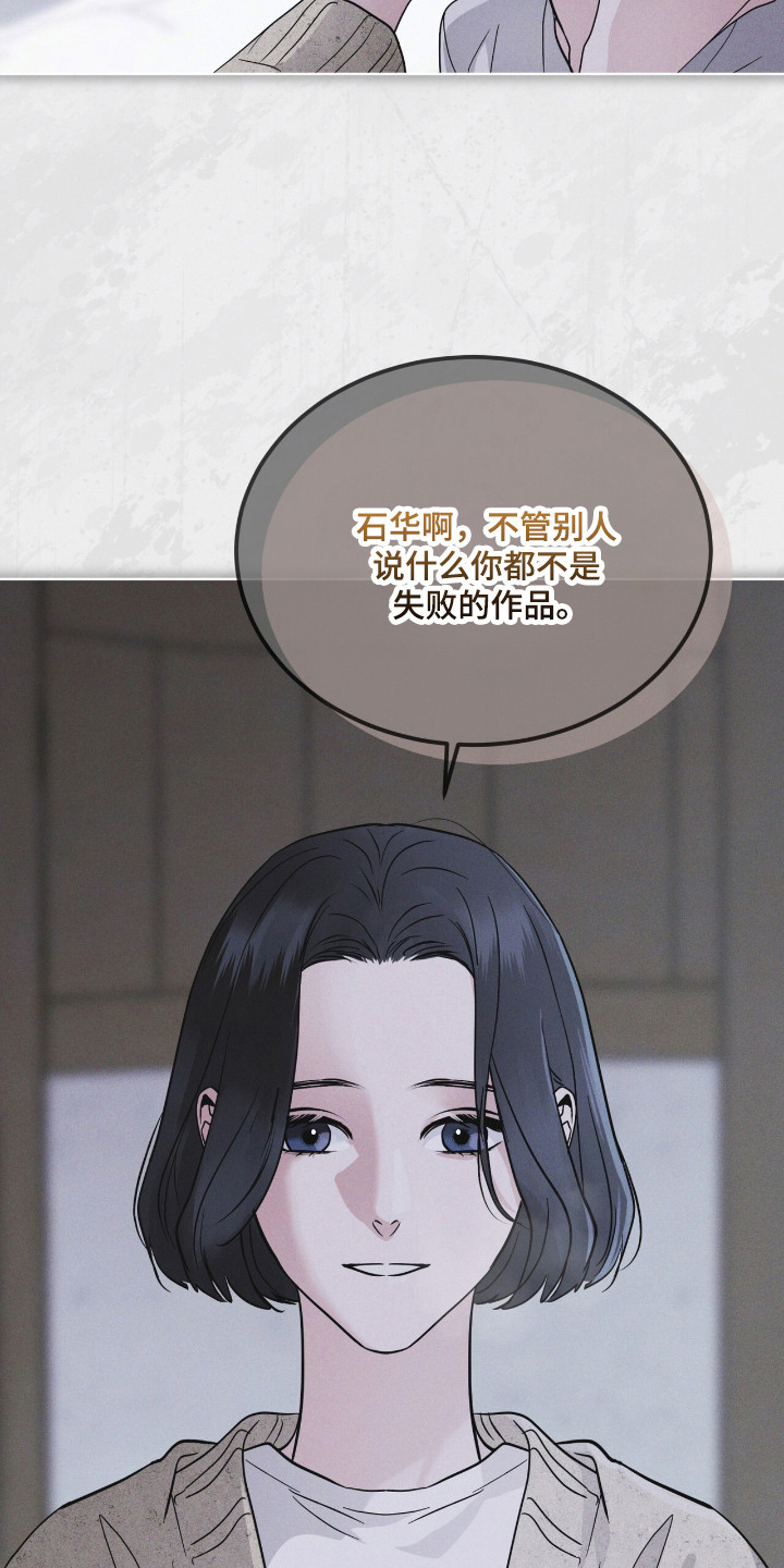 彩虹城漫画,第134章：【第二季】完美孩子4图