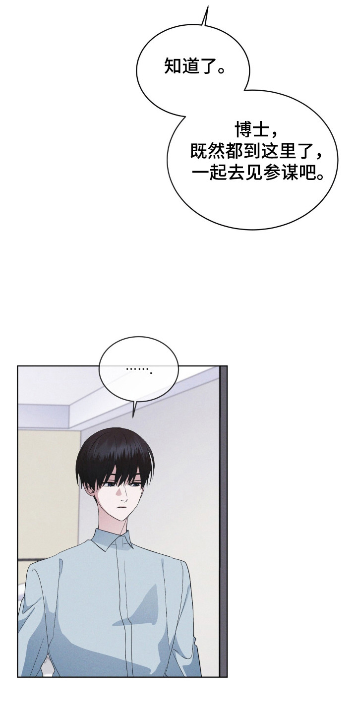 彩虹城三区二手房房价漫画,第117章：【第二季】友好相处2图