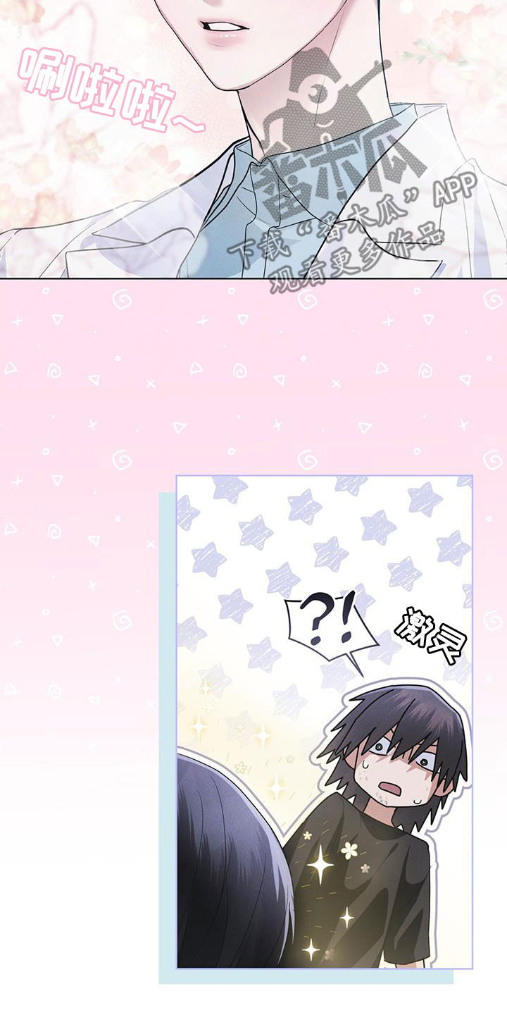 彩虹城漫画,第83章：【第二季】奸恶之人5图