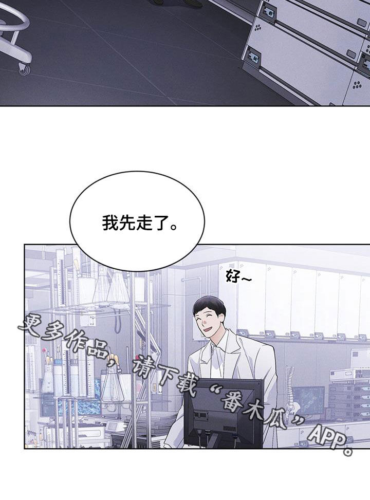 彩虹城小区一号楼凶杀案漫画,第81章：【第二季】失败4图
