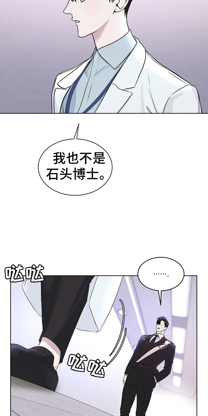 彩虹城三区二手房房价漫画,第14章：名字的含义1图