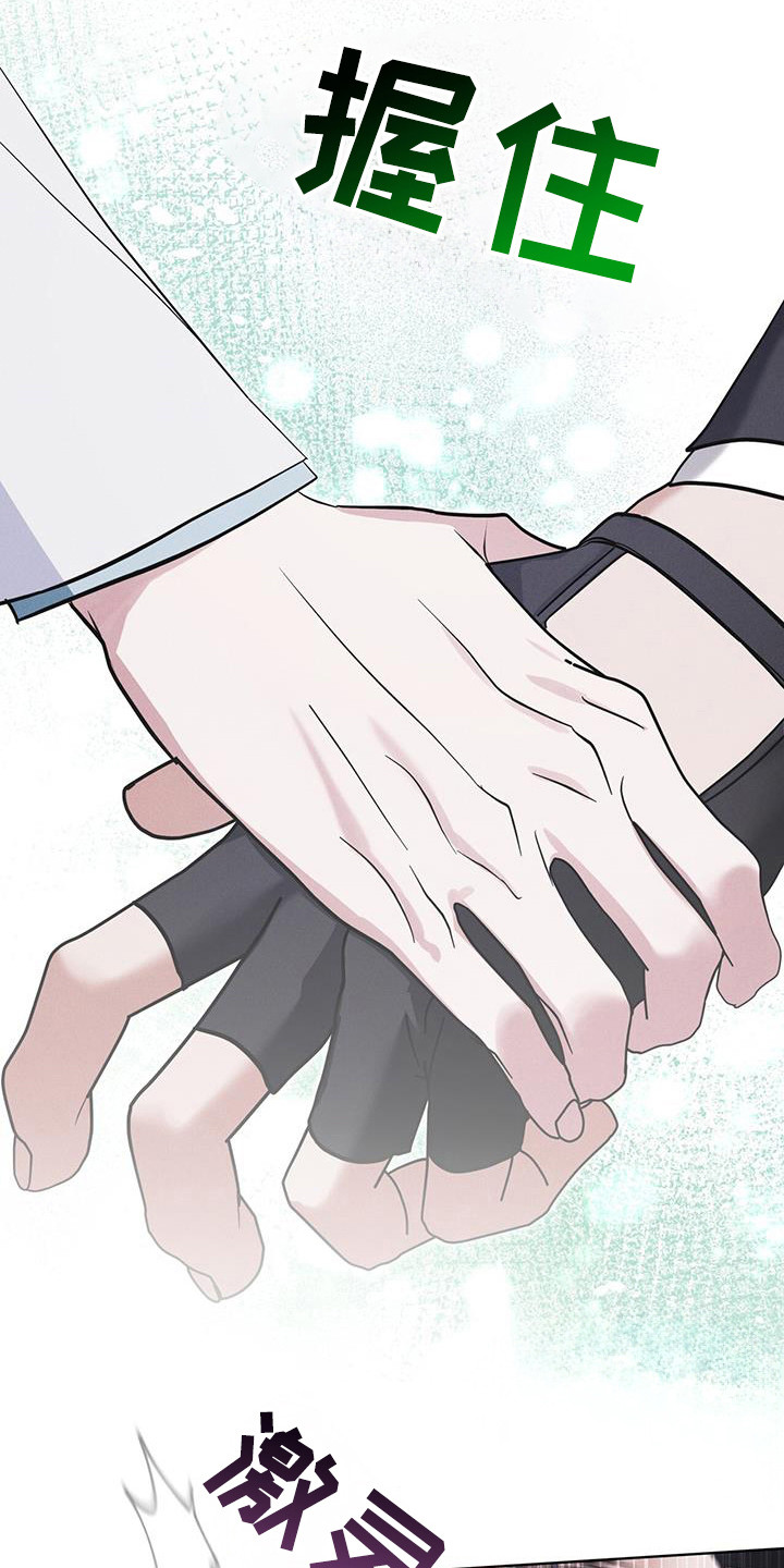 彩虹城堡手游漫画,第106章：【第二季】在干嘛2图