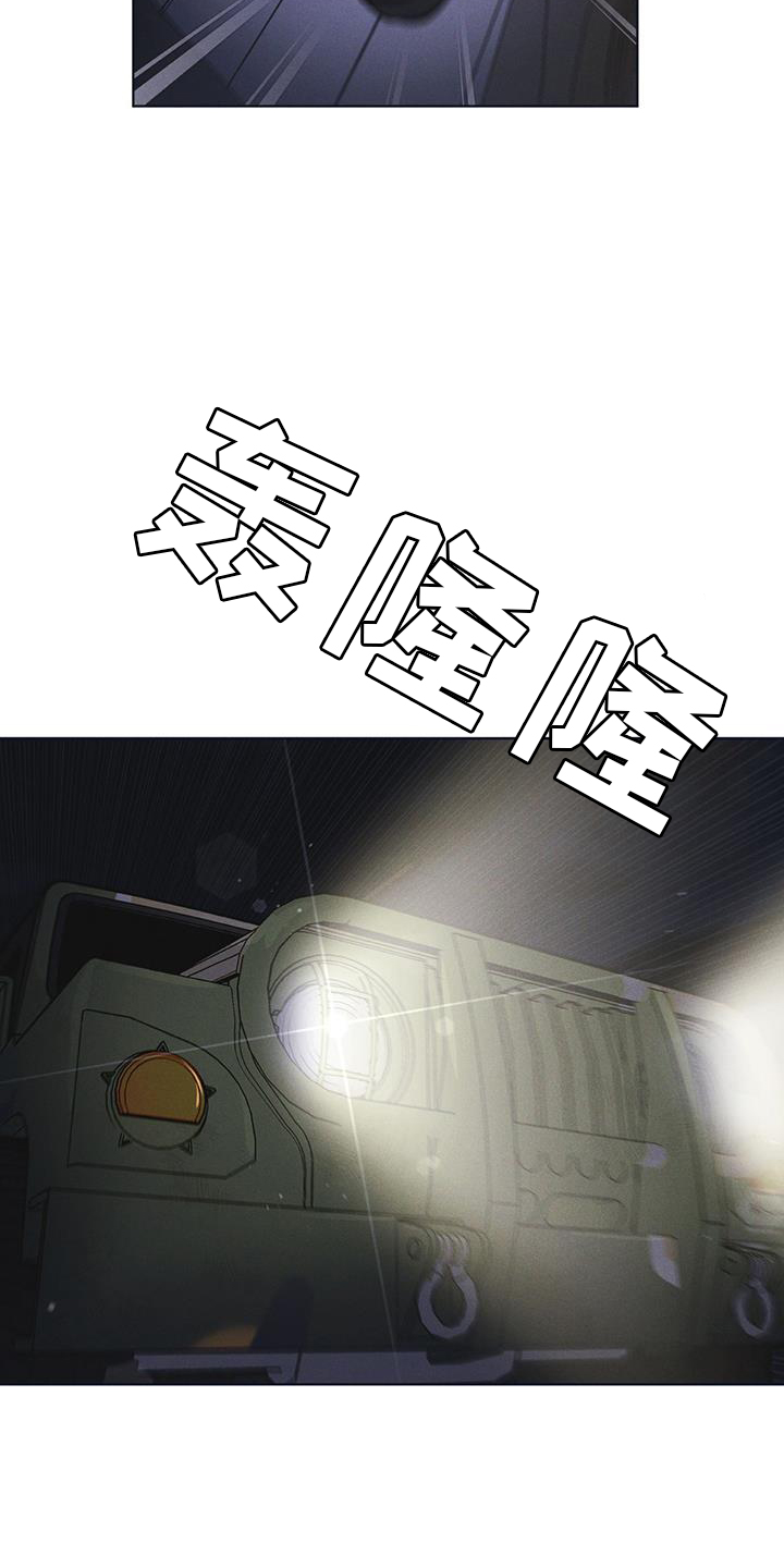 彩虹城灯饰漫画,第56章：调侃5图