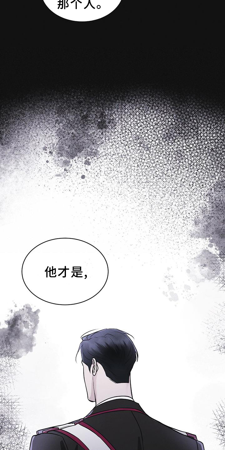 彩虹城三区二手房房价漫画,第60章：邀请5图
