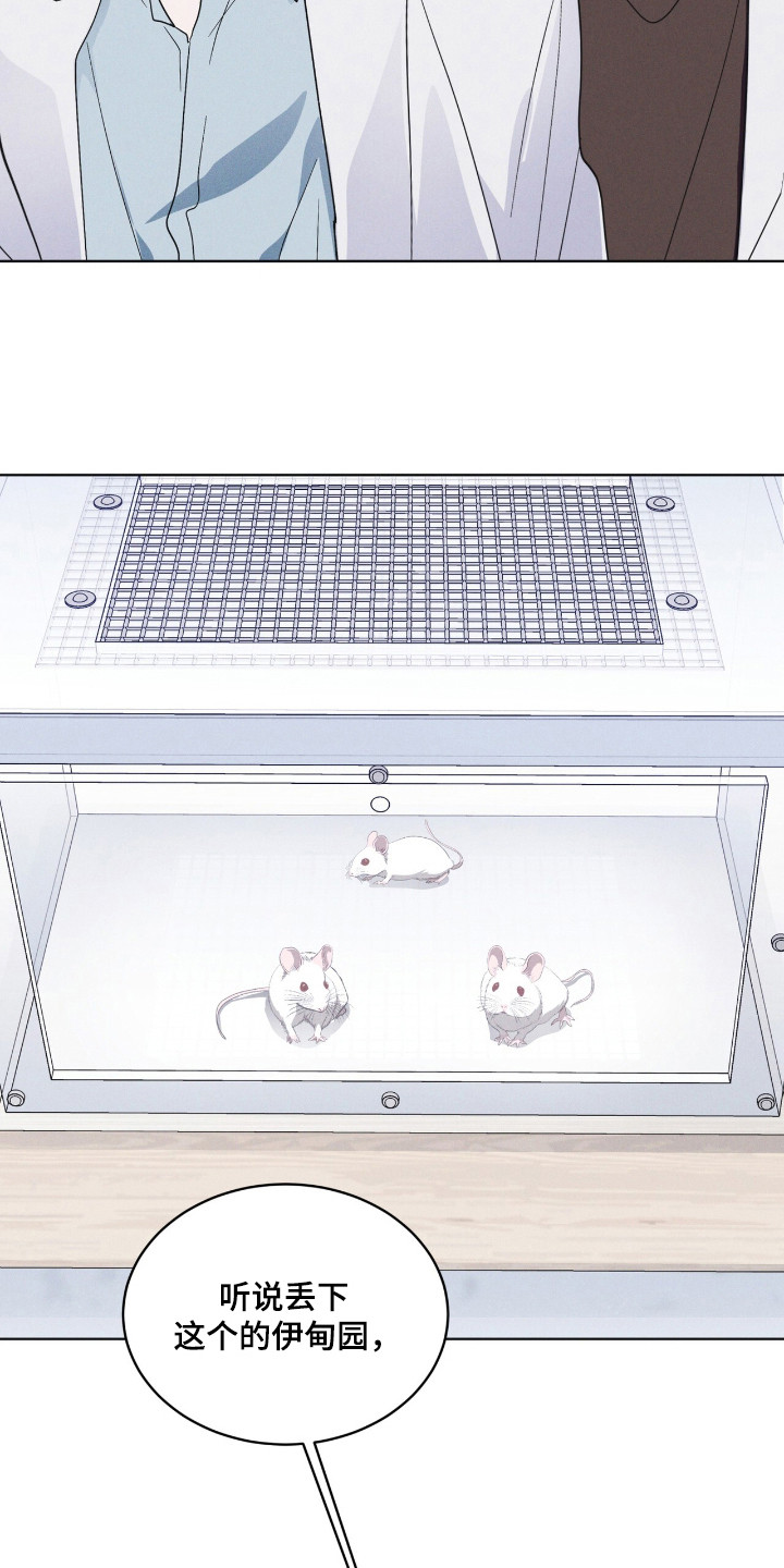 彩虹城漫画,第109章：【第二季】亚当的血液1图