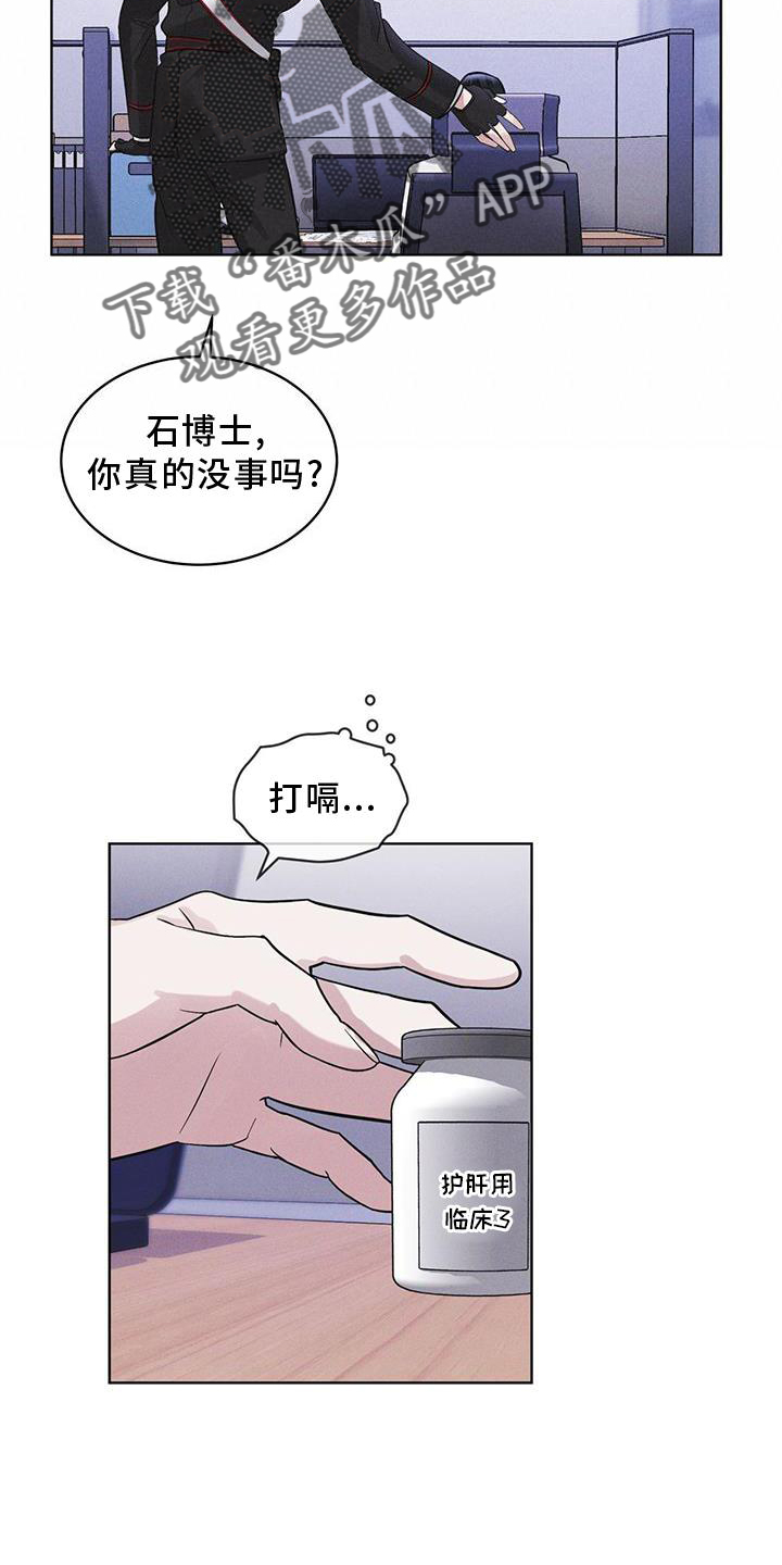 彩虹城三区二手房房价漫画,第28章：醉倒4图