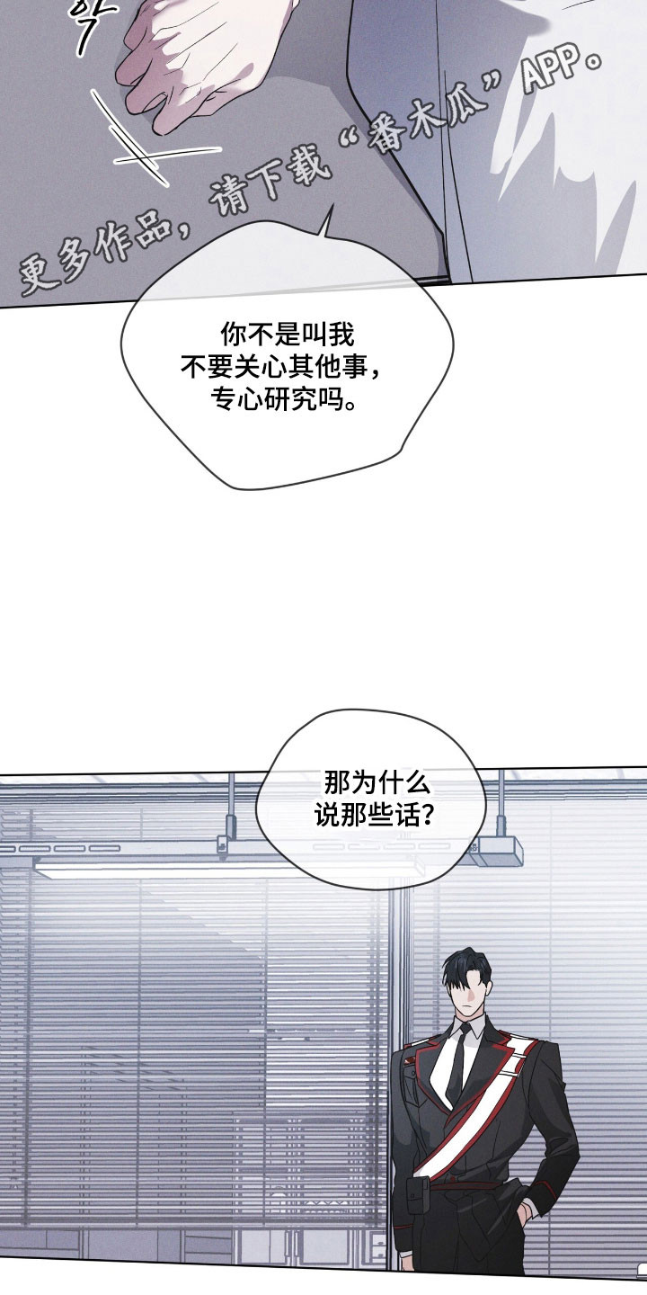 彩虹城堡手游漫画,第144章：【第三季】提出警告1图