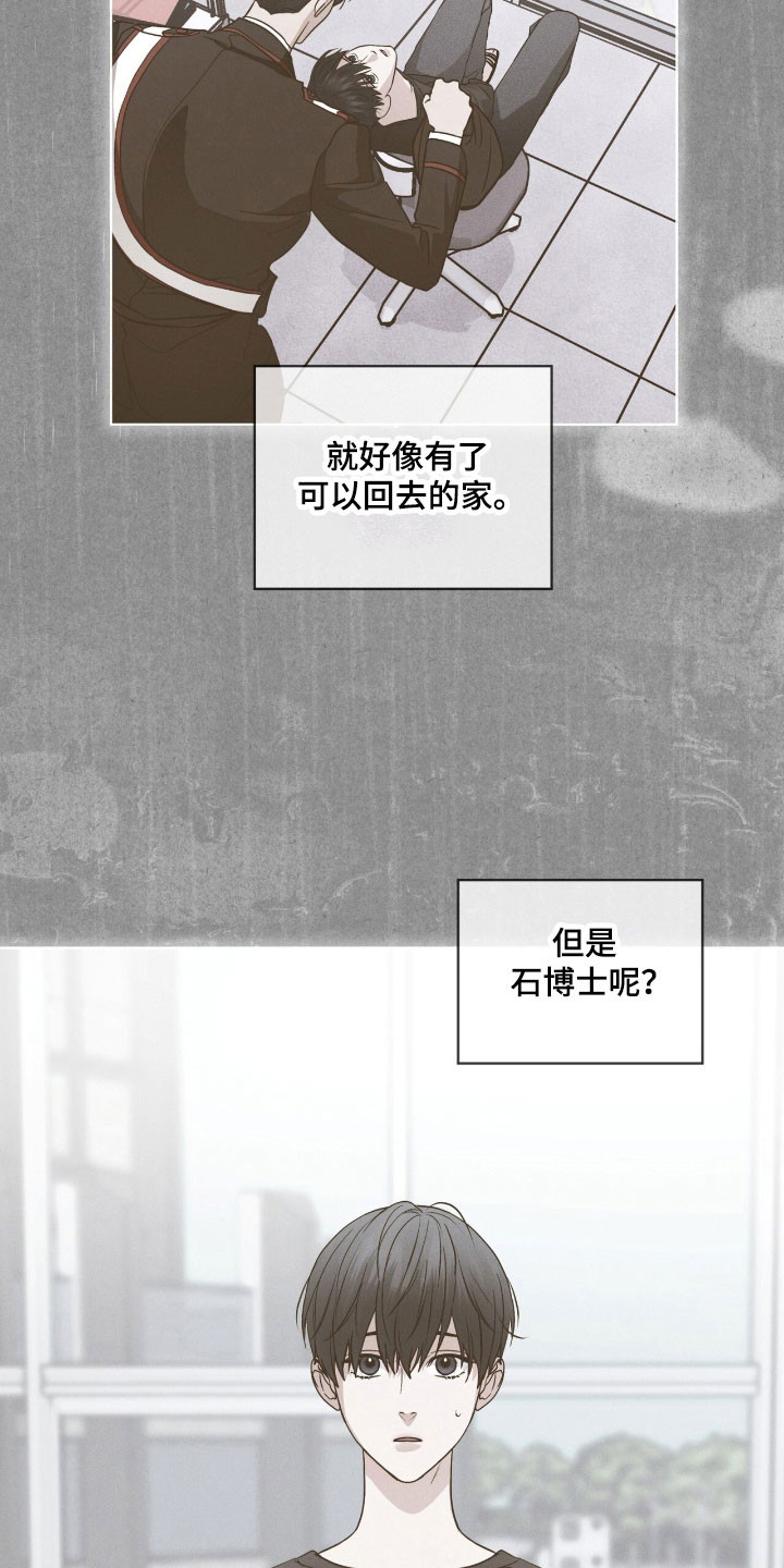 彩虹城漫画,第152章：【第三季】不想放手5图