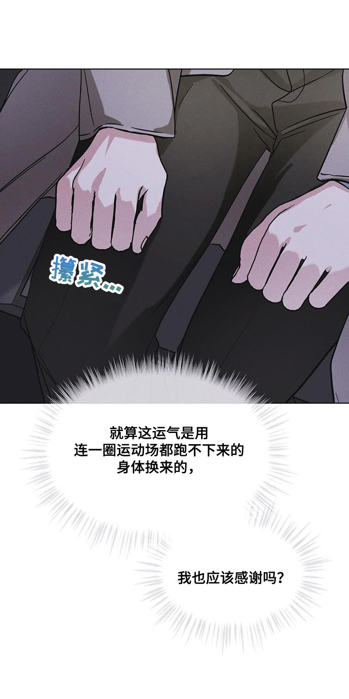 彩虹城售楼部漫画,第46章：车祸3图
