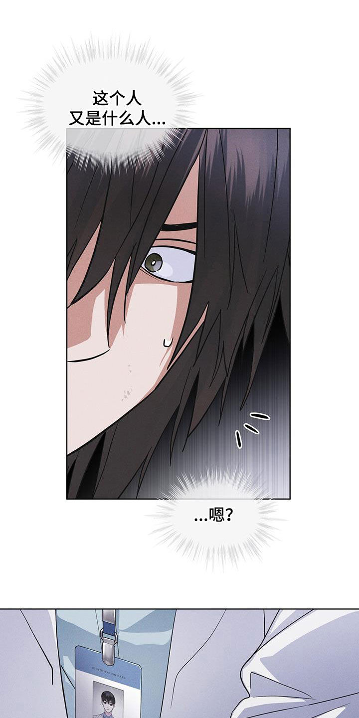 彩虹城漫画,第83章：【第二季】奸恶之人1图