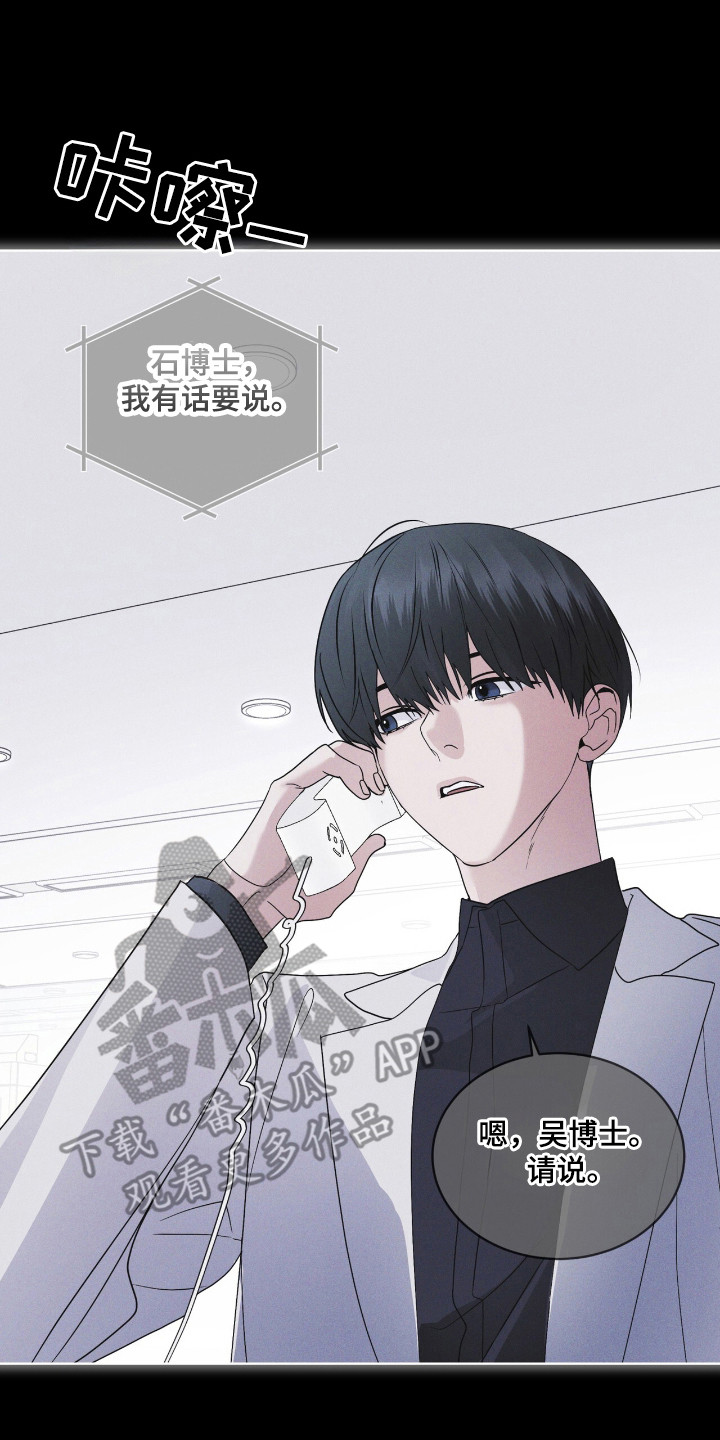 彩虹城漫画,第134章：【第二季】完美孩子5图