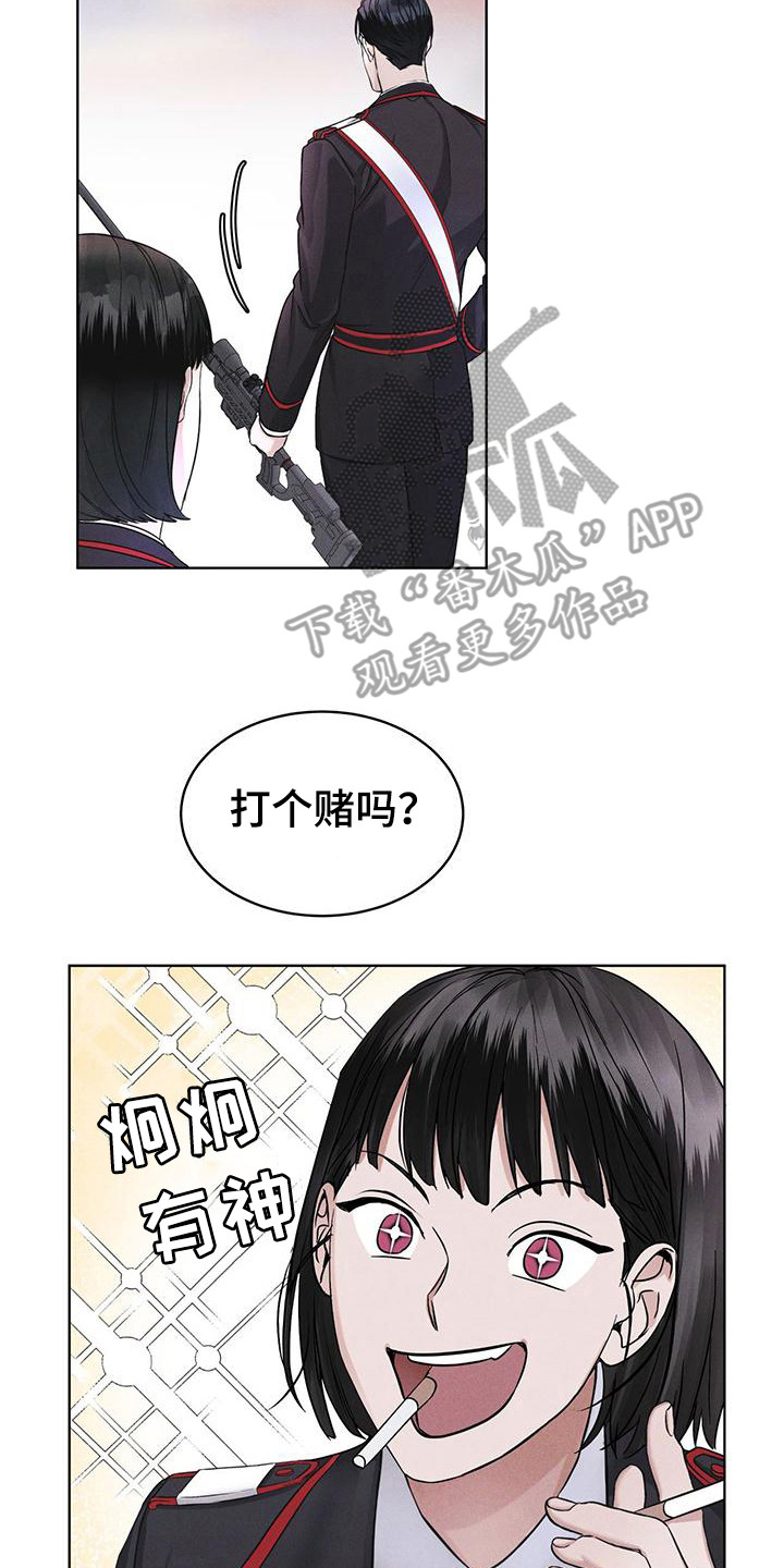 彩虹城小区一号楼凶杀案漫画,第12章：打赌2图