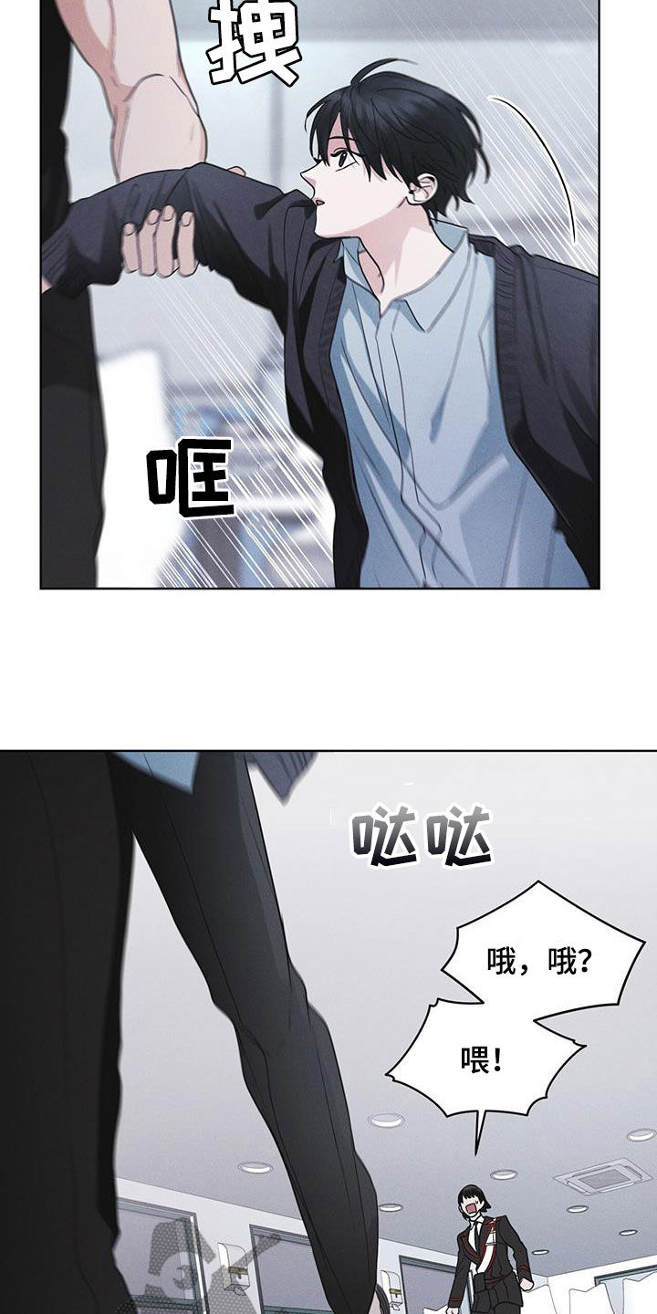 彩虹城灯饰漫画,第72章：【第二季】忠告4图