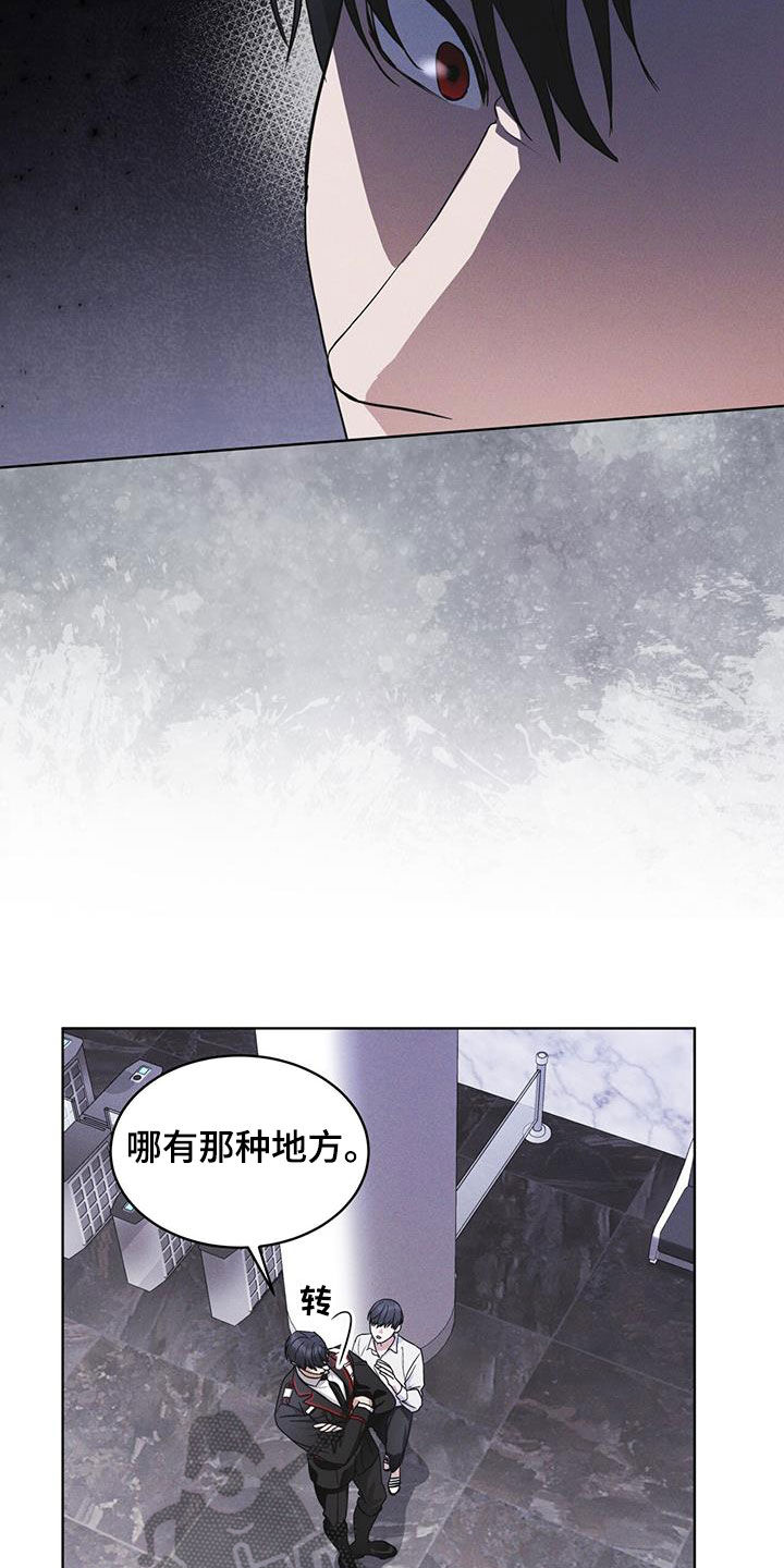 彩虹城漫画,第78章：【第二季】深夜约会1图