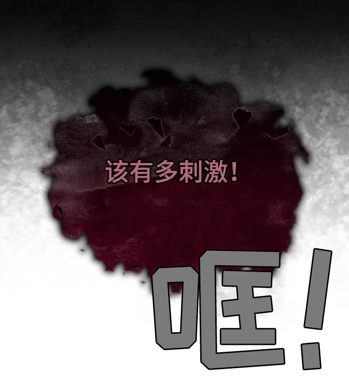 彩虹城小区一号楼凶杀案漫画,第91章：【第二季】严刑拷打4图