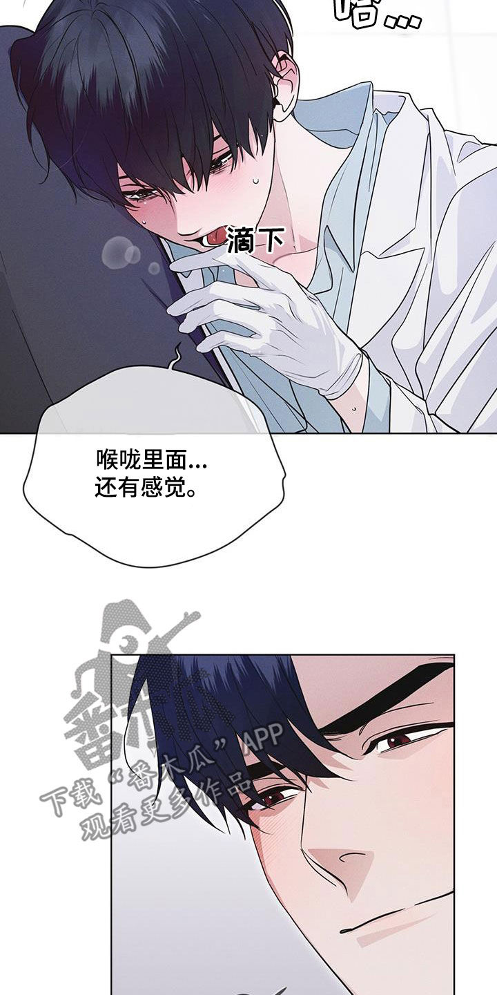 彩虹城漫画,第97章：【第二季】负责1图