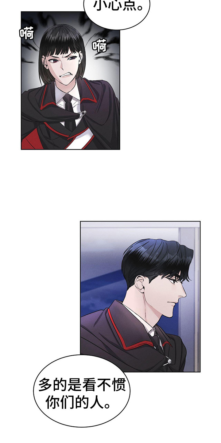 彩虹城三区二手房房价漫画,第7章：闯祸了3图