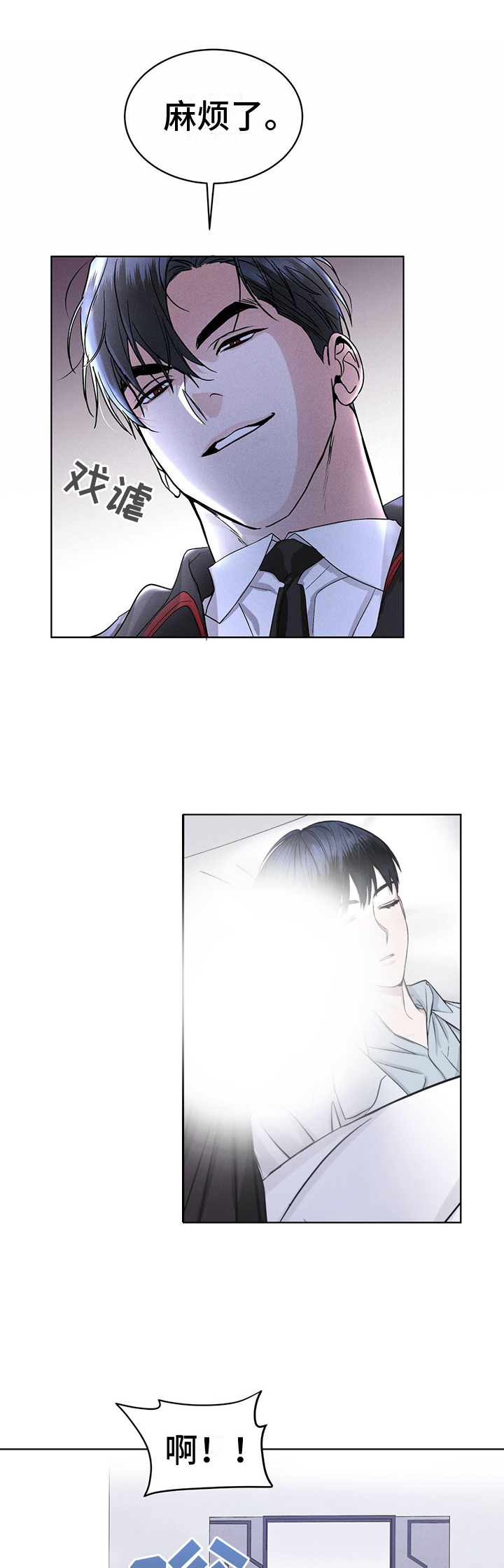 彩虹城漫画,第8章：抓个正着4图