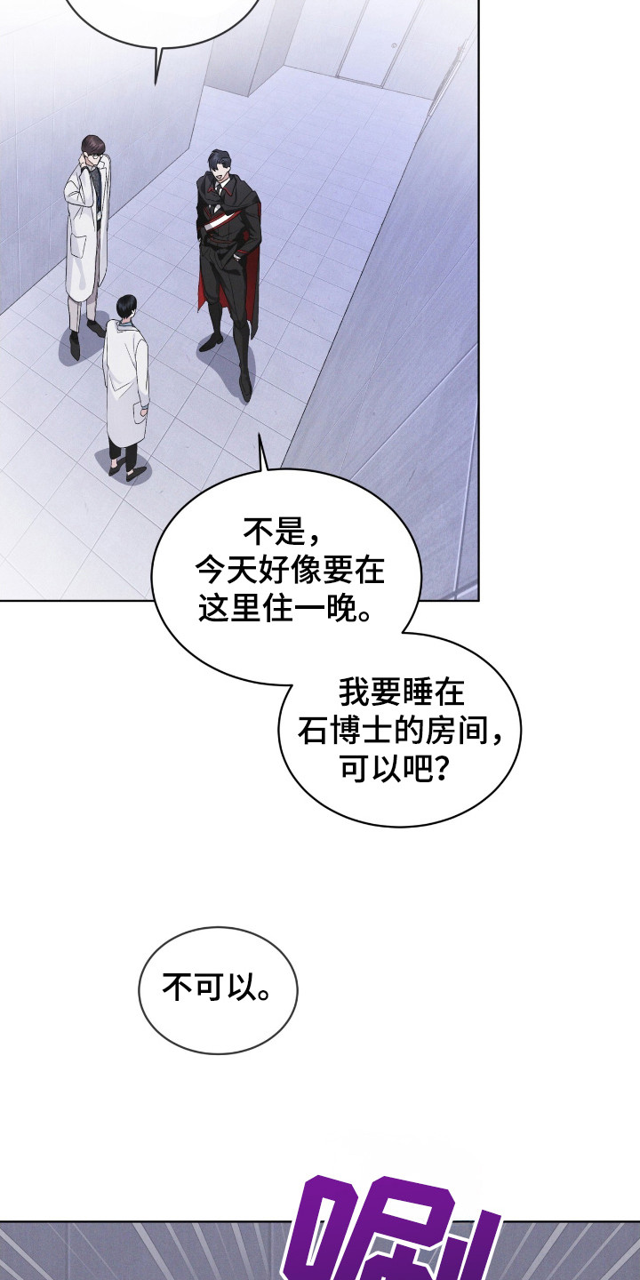 彩虹城在哪里漫画,第122章：【第二季】亲近1图