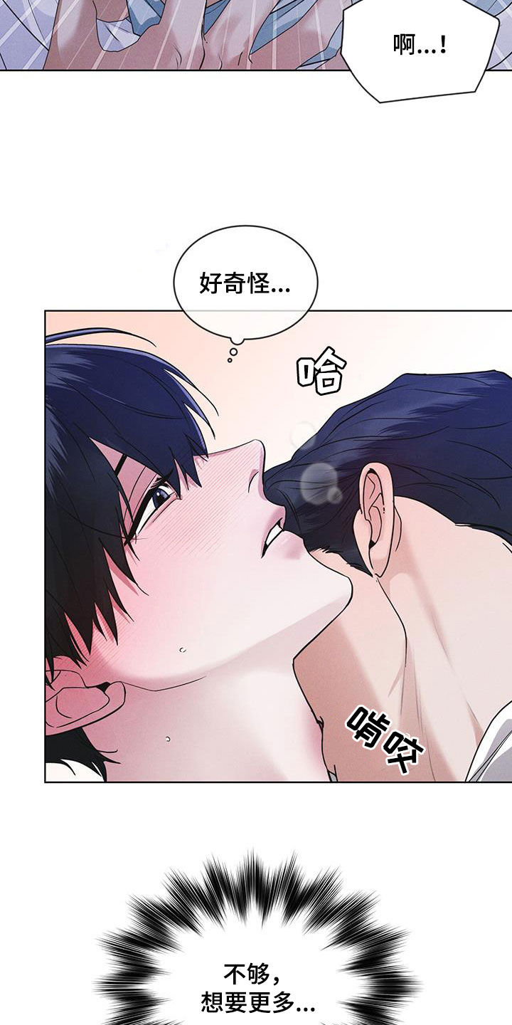 彩虹城一房一厅户型图漫画,第97章：【第二季】负责5图