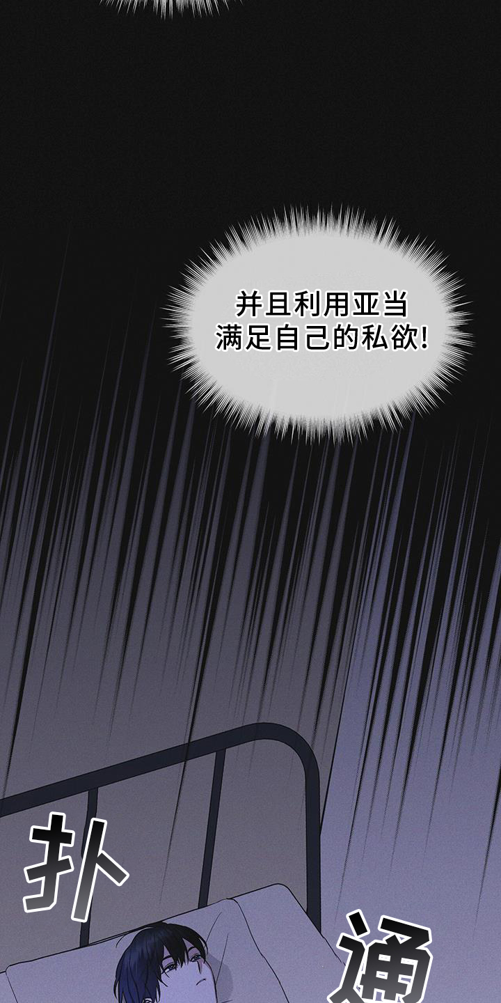 彩虹城漫画,第61章：疾病2图