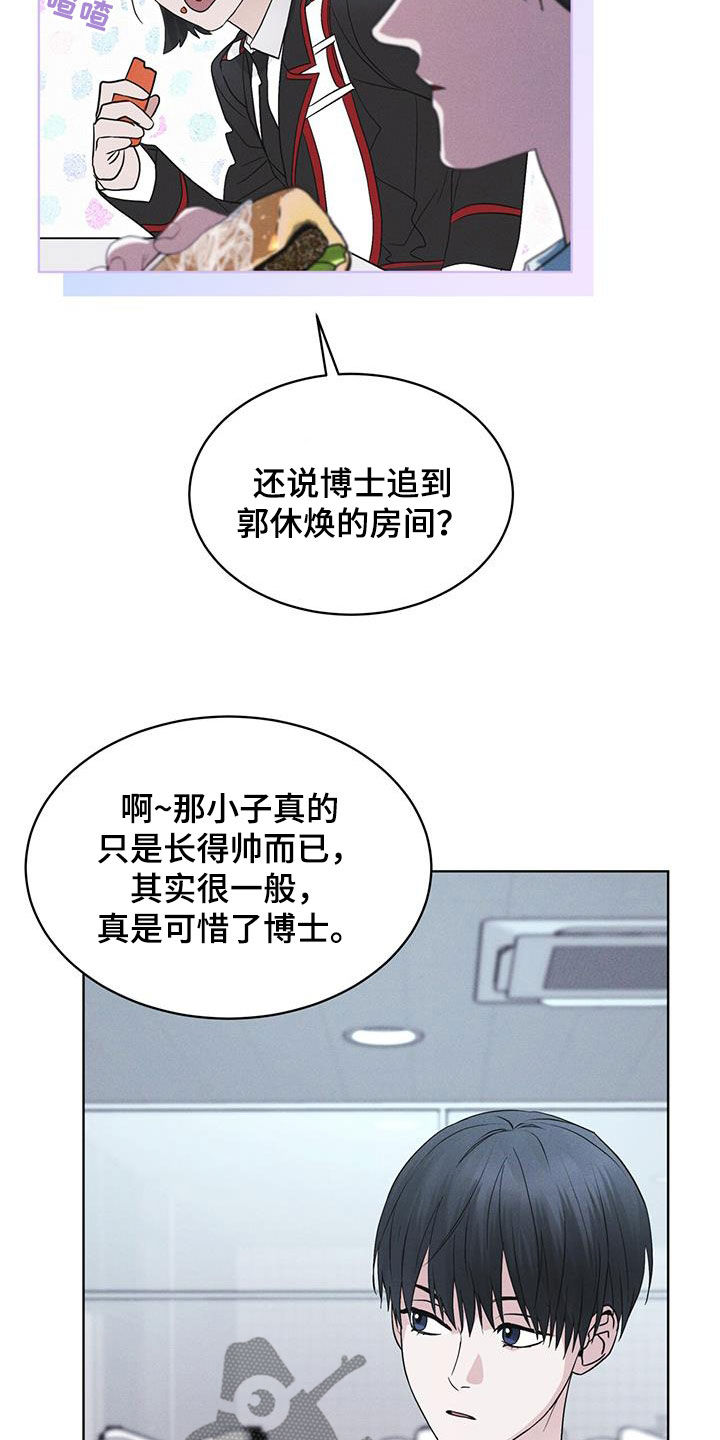 彩虹城小区一号楼凶杀案漫画,第71章：【第二季】泄露秘密1图