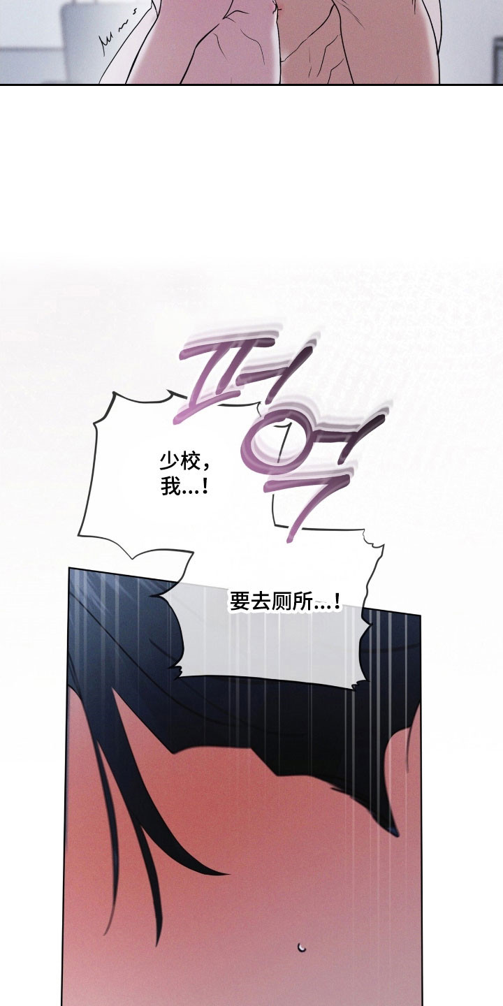 彩虹城在哪里漫画,第153章：【第三季】不简单算计2图