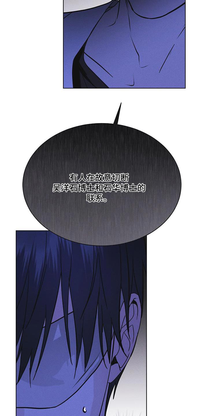 彩虹城售楼部漫画,第50章：叛军4图