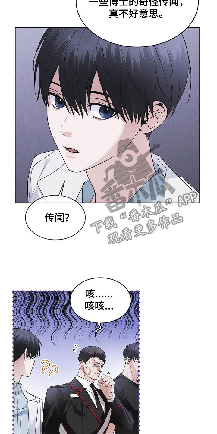 彩虹城三区二手房房价漫画,第82章：【第二季】真期待4图