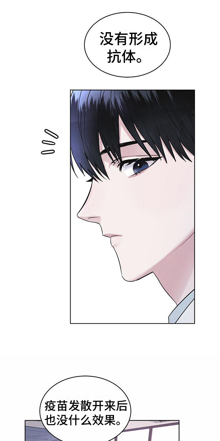 彩虹城漫画,第17章：疑点5图